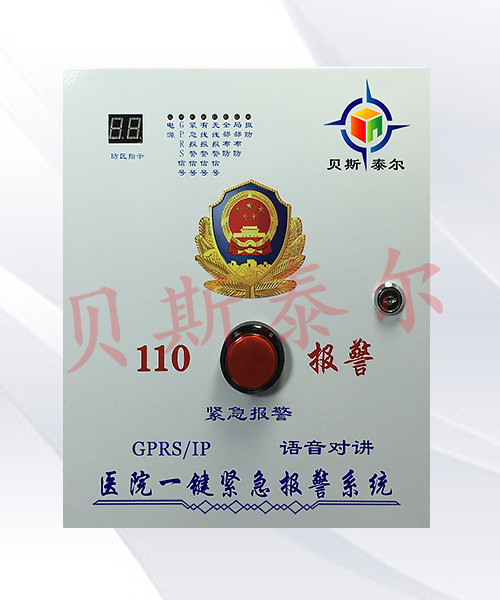 河北醫院一鍵報警系統