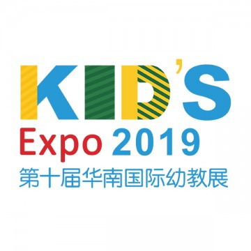 2019廣州第十屆華南國際幼教產業博覽會