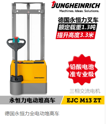 青島比亞迪德國(guó)永恒力全電動(dòng)堆高車