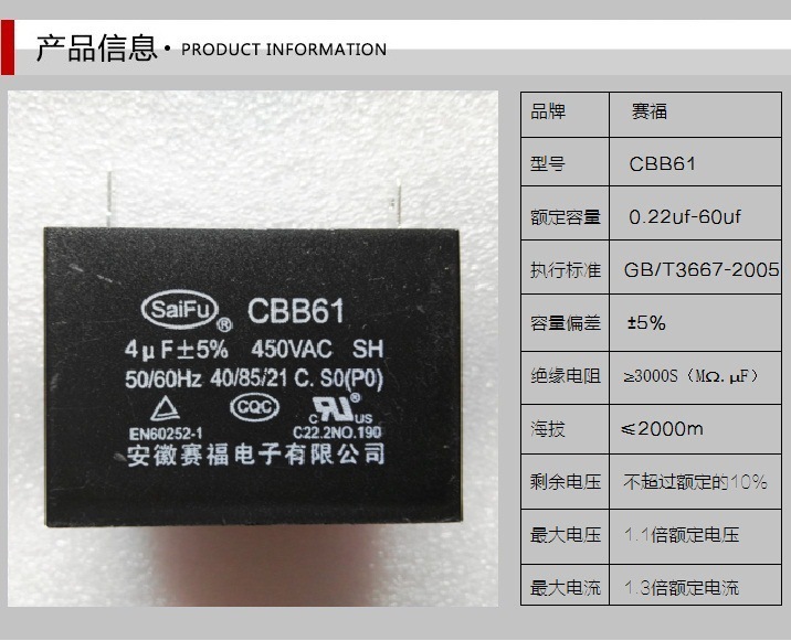 CBB61產 品信息
