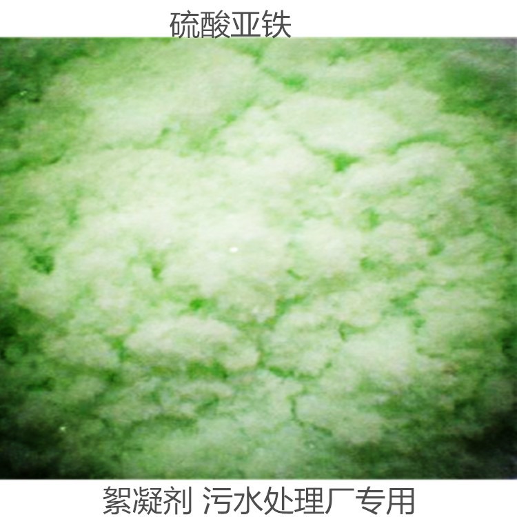 來賓崇左貴港工業級七水硫酸亞鐵銷售廠家