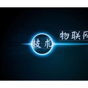 2020 第十四屆亞洲（北京）國際物聯網展覽會