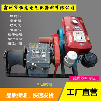 汽油絞磨，快速絞磨_，柴油機機動絞磨，電力絞磨機
