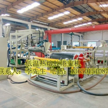港寶設備，港寶膠片機，鞋材港寶機，雙螺桿港寶機