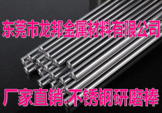 臺(tái)州17_4ph高硬度不銹鋼棒，沉淀硬化不銹鋼棒現(xiàn)貨
