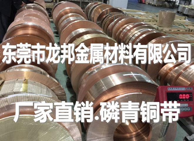 上海C5102_SH特硬磷青銅帶價(jià)格