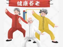 2020年北京智慧養老展