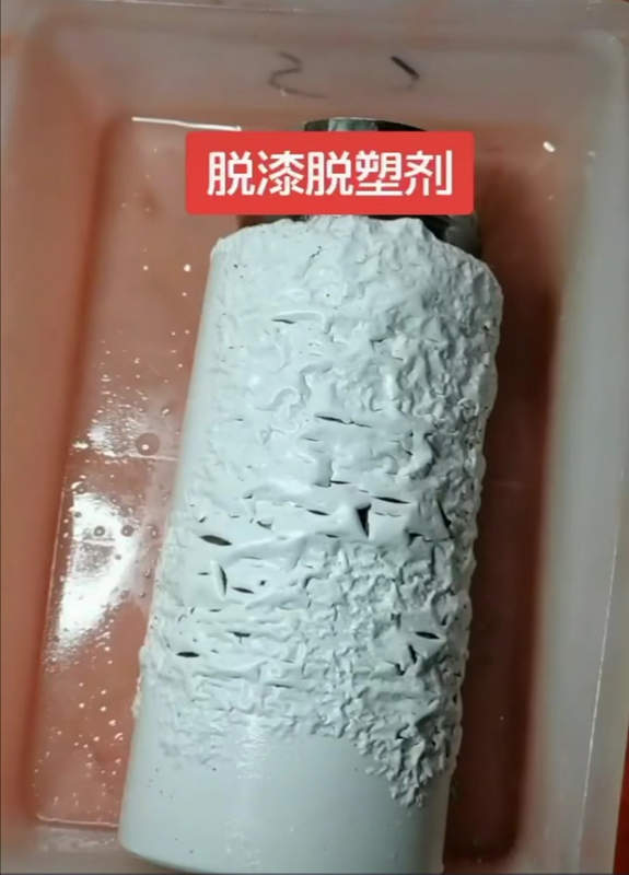強效脫漆脫塑劑