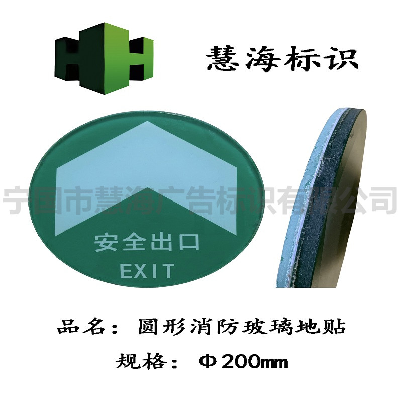 超市商場消防夜光鋼化玻璃地磚，自發光安全疏散指示標識