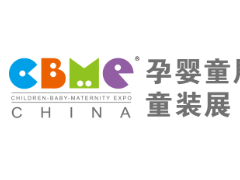 2021年第21屆上海CBME孕嬰童展覽會暨CBME童裝展
