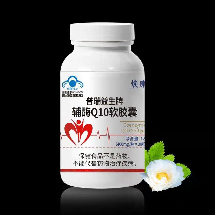 輔酶Q10生產保健品批發保健品