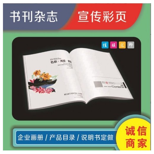 深圳龍華觀瀾彩色黑白印刷，說明書，不干膠貼紙印刷