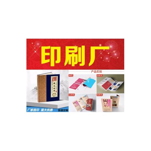 深圳觀瀾名片、宣傳單、采頁、頁說明書宣傳冊印刷