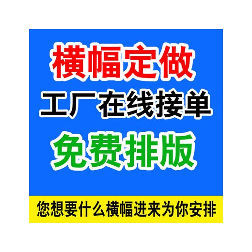 龍華市場、大浪、石巖廣告寫真、玻璃貼單孔透 、UV打印超透貼