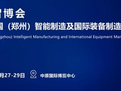 2023中部智博會(huì)倒計(jì)時(shí)，臺(tái)灣高技邀您看大展！