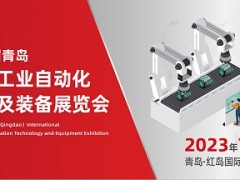 7月18日青島工業自動化展盛大啟幕，臺灣高技與您相約青島！