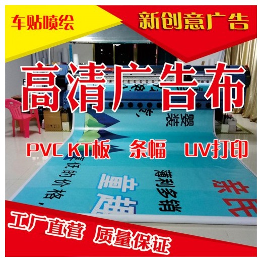 龍華觀瀾大型室內高清寫真噴繪，車身貼地貼廣告，商場指示牌
