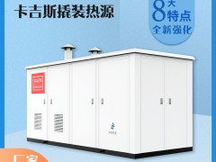 常壓燃氣熱水鍋爐的養護遵循規范