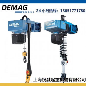 德馬格DC型環鏈電動葫蘆運行平穩、效率高