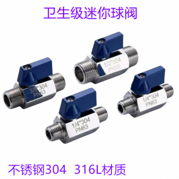 304/316不銹鋼迷你內絲球閥 外絲球閥 內外絲型球閥