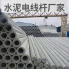 廣西水泥電線桿廠